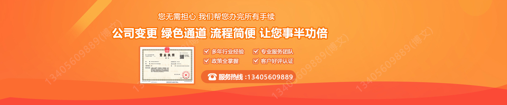 三江工商变更服务内容