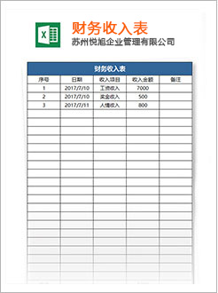 三江代理记账